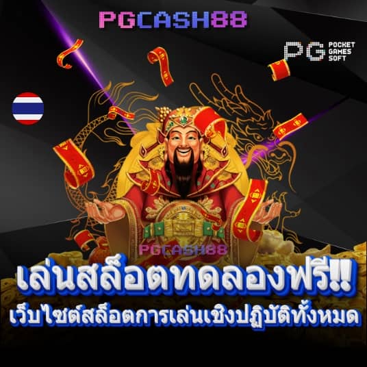 อัลตร้าเบท88