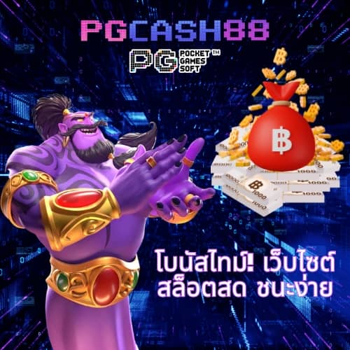อัลตร้าเบท88
