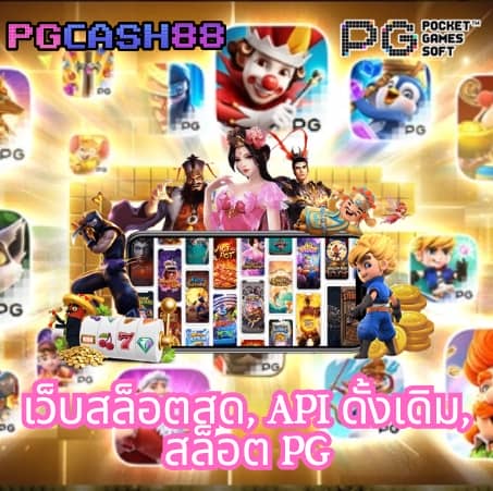 อัลตร้าเบท88