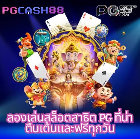 อัลตร้าเบท88